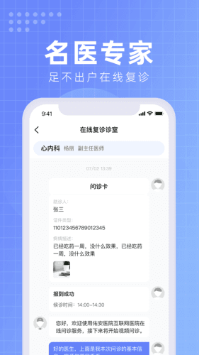 北京佑安医院互联网医院图片1