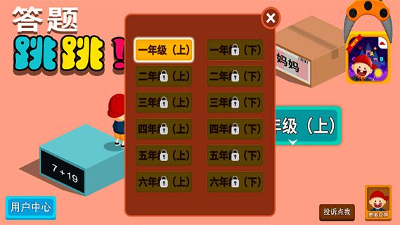 游戏攻略配图3