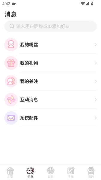 使用教程配图3