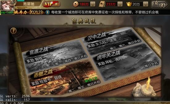 赚取铜钱攻略配图3