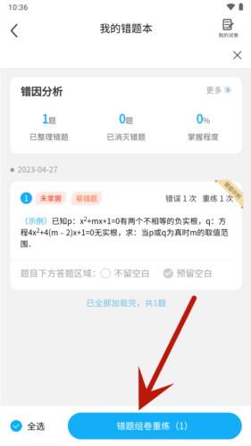 试卷打印步骤配图5