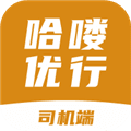 哈喽优行司机端最新版本下载_哈喽优行司机版app手机版下载 v6.60.5.0002安卓版