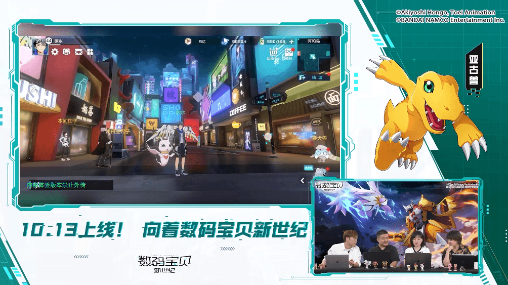 数码宝贝:新世纪5