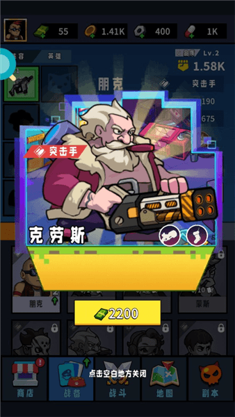 英雄介绍配图8