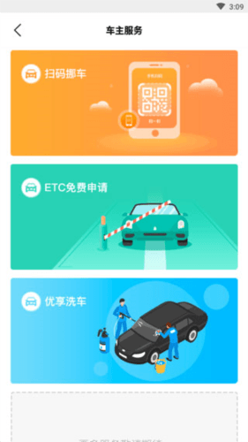 凌度车生活官方版4