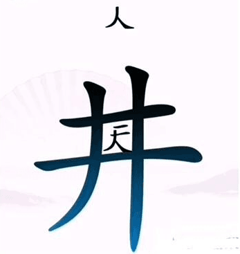 游戏攻略配图3