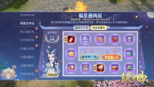 鸿运当头,好运抽出来