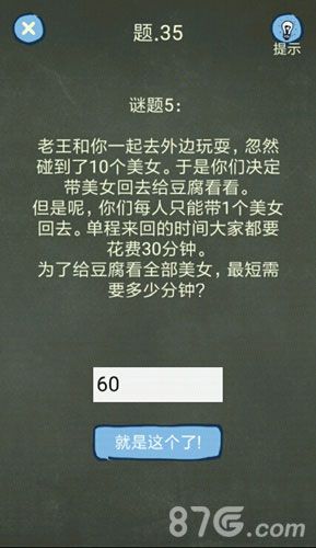 还有这种操作4第35关