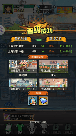 新手攻略配图7