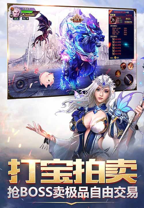 神怒3