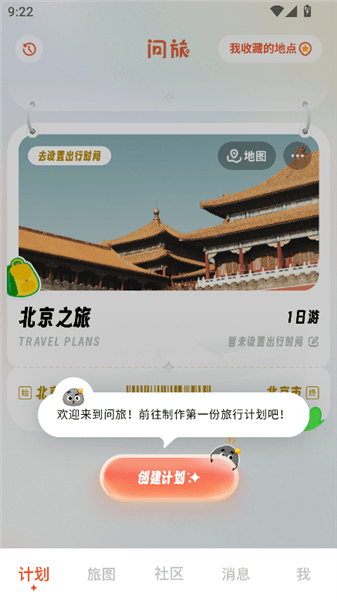使用教程配图5