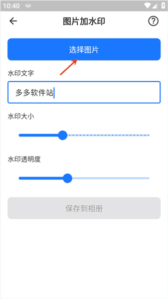 使用教程配图3