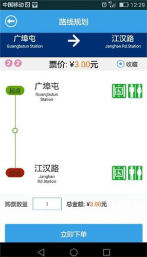 Metro新时代app4