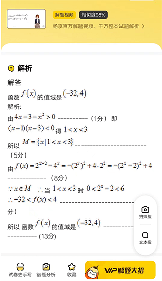使用教程配图3