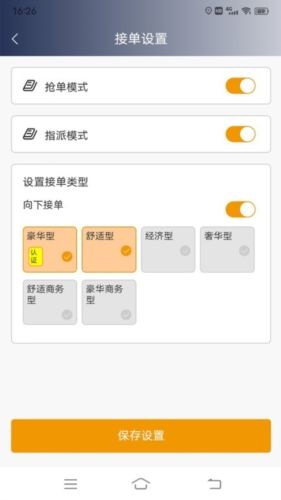 星徽云管家图片2