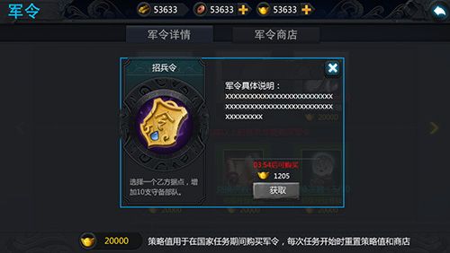 权倾三国