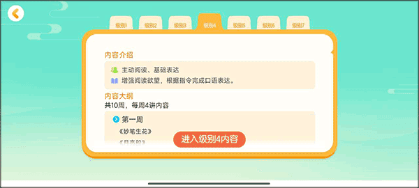 毛豆爱阅读9