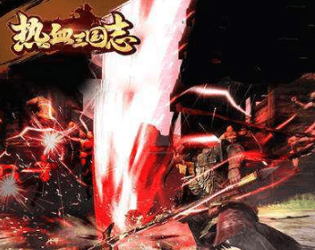 热血三国志ol武将培养推荐