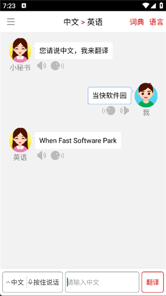 怎么开启自动朗读配图4