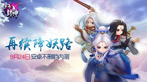 少年封神