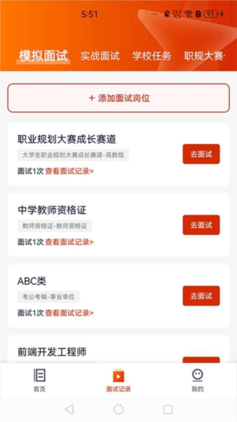 就业星图片1