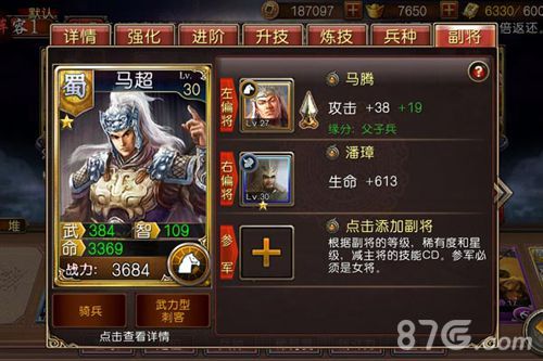 6-《军师救我》深度评测:梦回三国策略为王