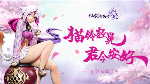 仙剑奇侠传幻璃镜4