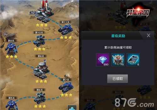 异星帝国一个人的星际