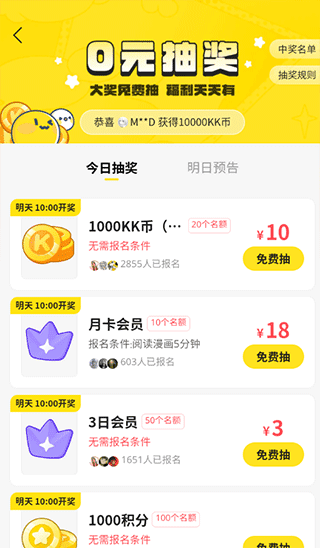 怎么领KK币配图4
