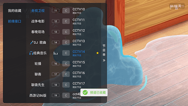 怎么使用配图4
