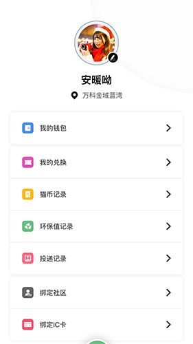 猫先生app软件截图