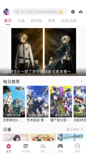 girigiri爱动漫app1