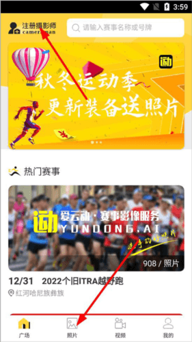 爱云动app官方图片9