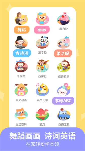 儿歌多多小朋友版app截图1