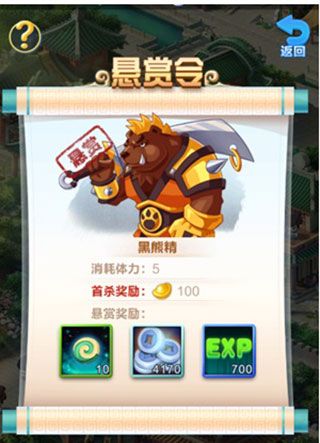 新手攻略配图3