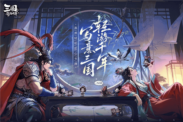 三国箭雨千军宣传图