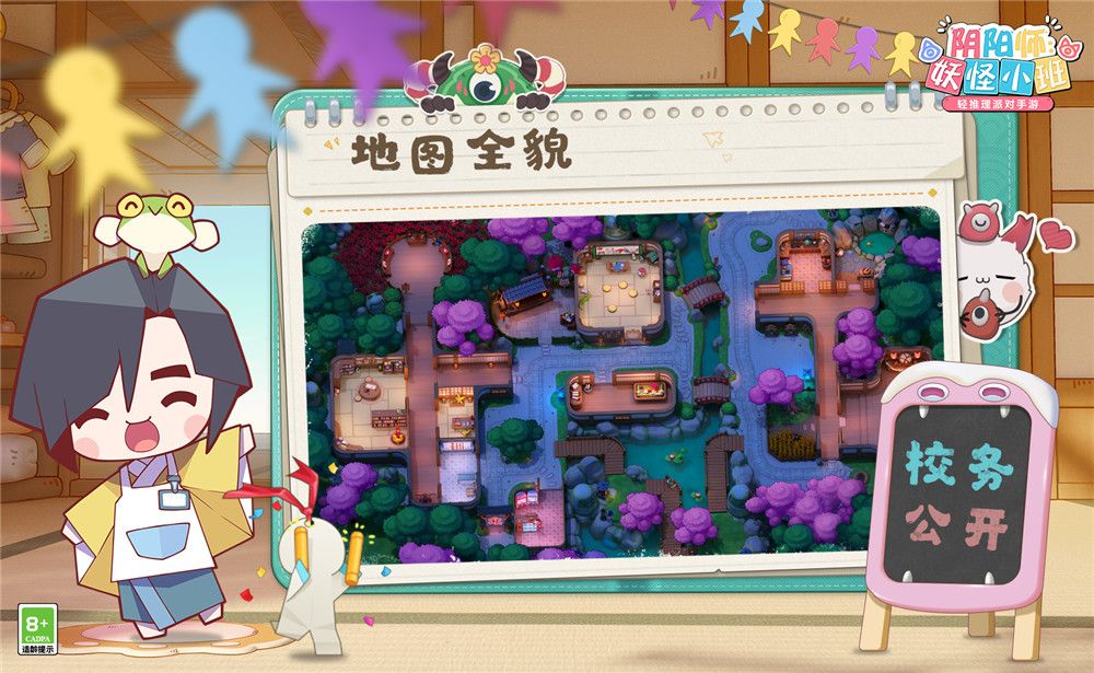 《阴阳师:妖怪小班》夏日派对测试定档7月9日 《阴阳师:妖怪小班》夏日派对测试定档7月9日