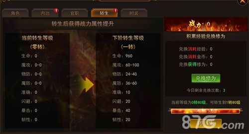 屠龙烈火图片
