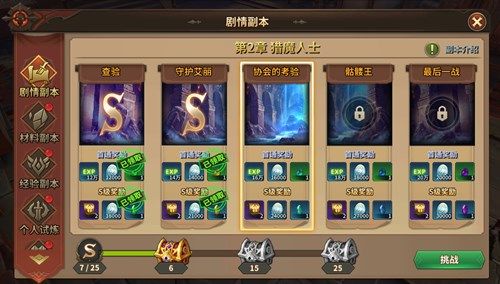 西方魔幻大作 我去玩《翠绿的宝石》开启探险寻宝 西方魔幻大作 我去玩《翠绿的宝石》开启探险寻宝