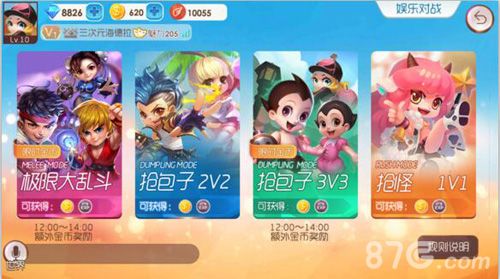 爆爆堂游戏截图1
