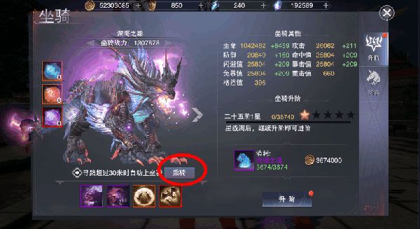 坐骑攻略配图3