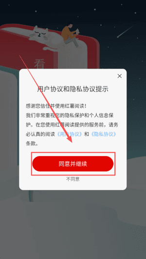 怎样分类查找小说配图1
