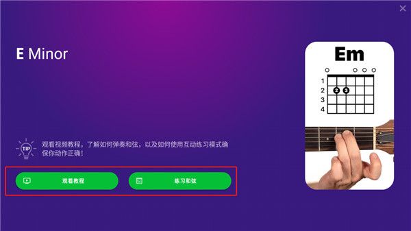 使用教程配图2