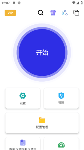 使用教程配图3