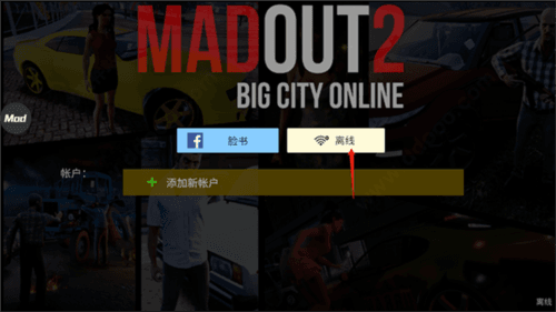 火力全开2城市狂热不减反增版游戏截图14