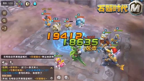 石器时代M2