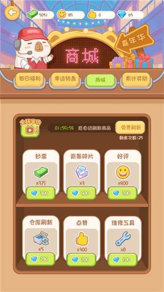 钞票获取方法配图4
