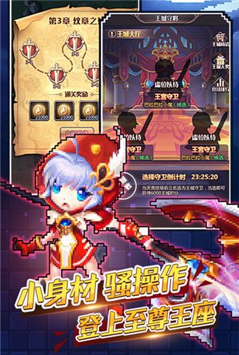 小小勇士