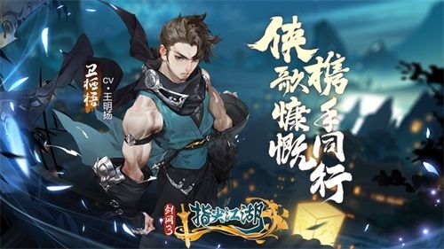《剑网3:指尖江湖》荻花圣殿震撼来袭 《剑网3:指尖江湖》荻花圣殿震撼来袭