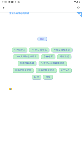 九宫影院app安卓版图片4